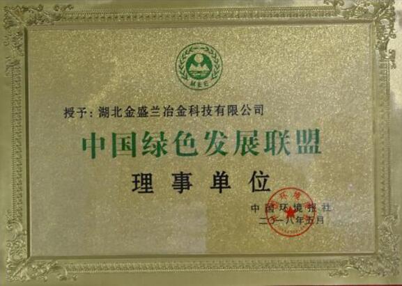 2018年度企業(yè)社會(huì)責(zé)任報(bào)告