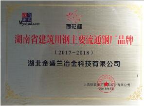 2018年度企業(yè)社會(huì)責(zé)任報(bào)告