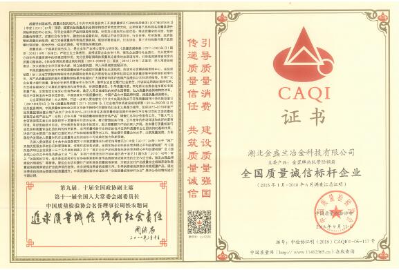 2018年度企業(yè)社會(huì)責(zé)任報(bào)告