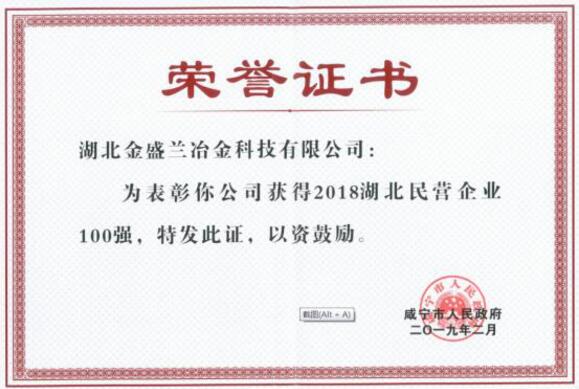 2018年度企業(yè)社會(huì)責(zé)任報(bào)告