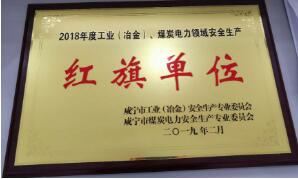 2018年度企業(yè)社會(huì)責(zé)任報(bào)告