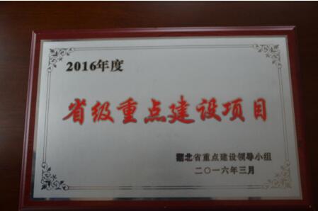 2018年度企業(yè)社會(huì)責(zé)任報(bào)告