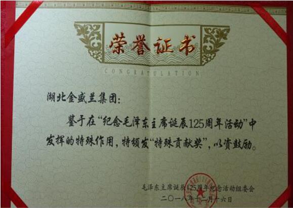 2018年度企業(yè)社會(huì)責(zé)任報(bào)告