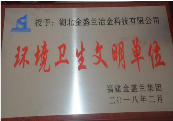 2018年度企業(yè)社會(huì)責(zé)任報(bào)告