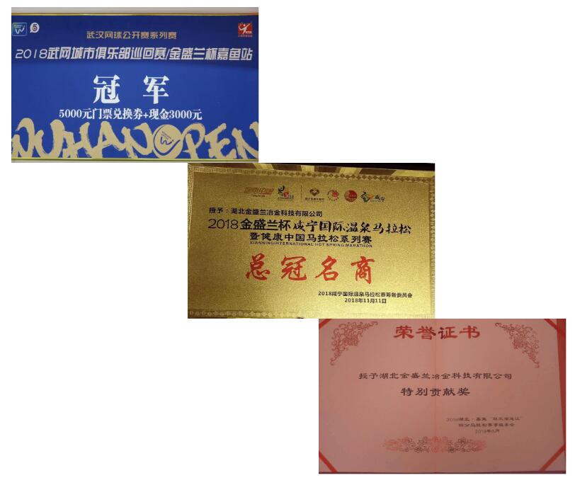 2018年度企業(yè)社會(huì)責(zé)任報(bào)告