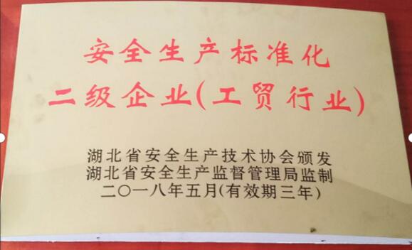 2018年度企業(yè)社會(huì)責(zé)任報(bào)告
