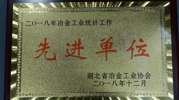 2018年度企業(yè)社會(huì)責(zé)任報(bào)告
