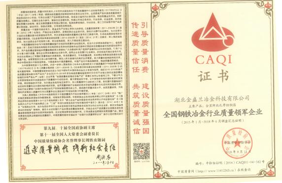 2018年度企業(yè)社會(huì)責(zé)任報(bào)告