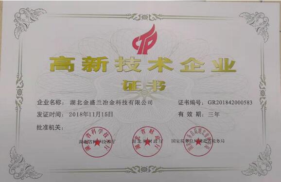 2018年度企業(yè)社會(huì)責(zé)任報(bào)告
