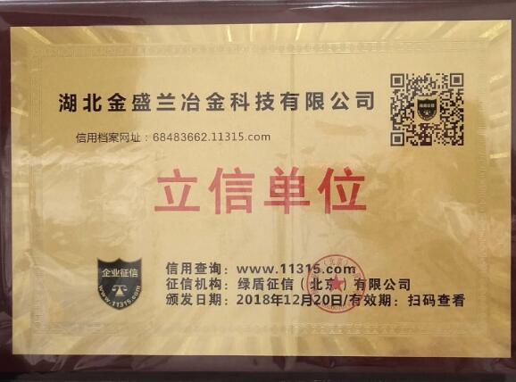 2018年度企業(yè)社會(huì)責(zé)任報(bào)告
