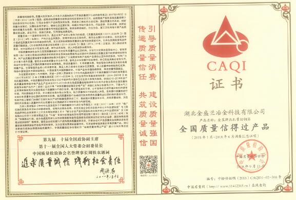 2018年度企業(yè)社會(huì)責(zé)任報(bào)告