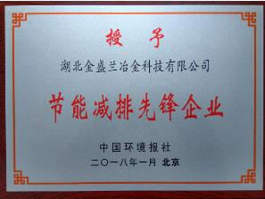 2018年度企業(yè)社會(huì)責(zé)任報(bào)告