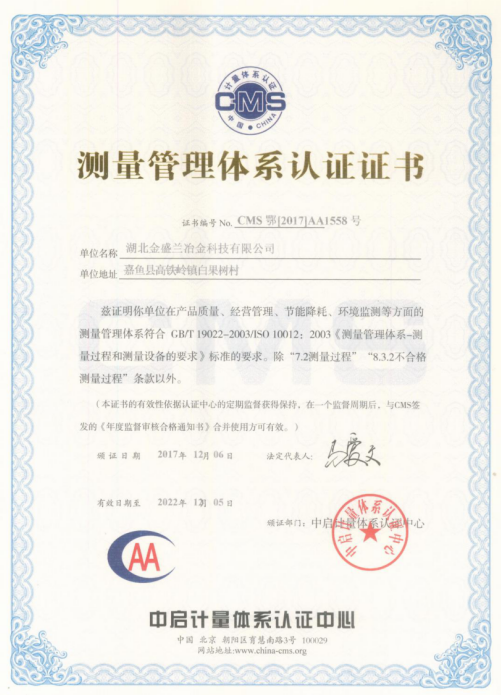 2018年度企業(yè)社會(huì)責(zé)任報(bào)告