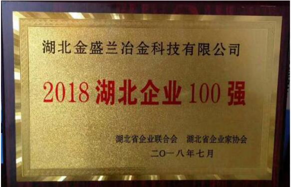 2018年度企業(yè)社會(huì)責(zé)任報(bào)告