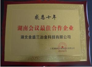 2018年度企業(yè)社會(huì)責(zé)任報(bào)告
