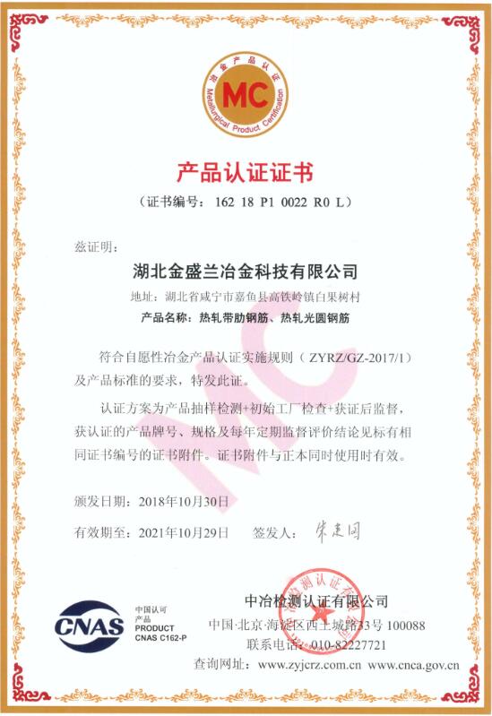 2018年度企業(yè)社會(huì)責(zé)任報(bào)告
