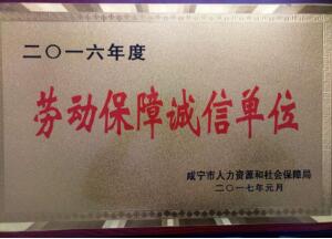 2018年度企業(yè)社會(huì)責(zé)任報(bào)告