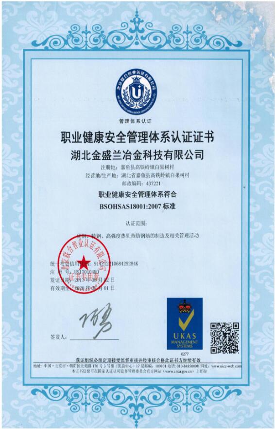 2018年度企業(yè)社會(huì)責(zé)任報(bào)告