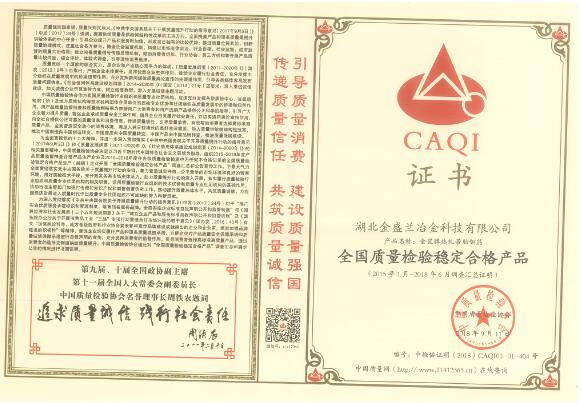 2018年度企業(yè)社會(huì)責(zé)任報(bào)告