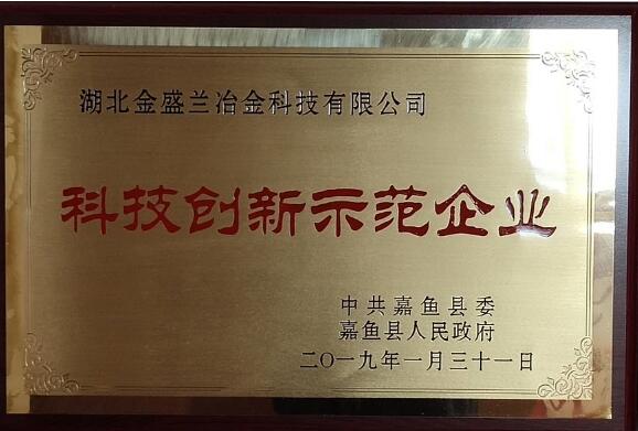 2018年度企業(yè)社會(huì)責(zé)任報(bào)告