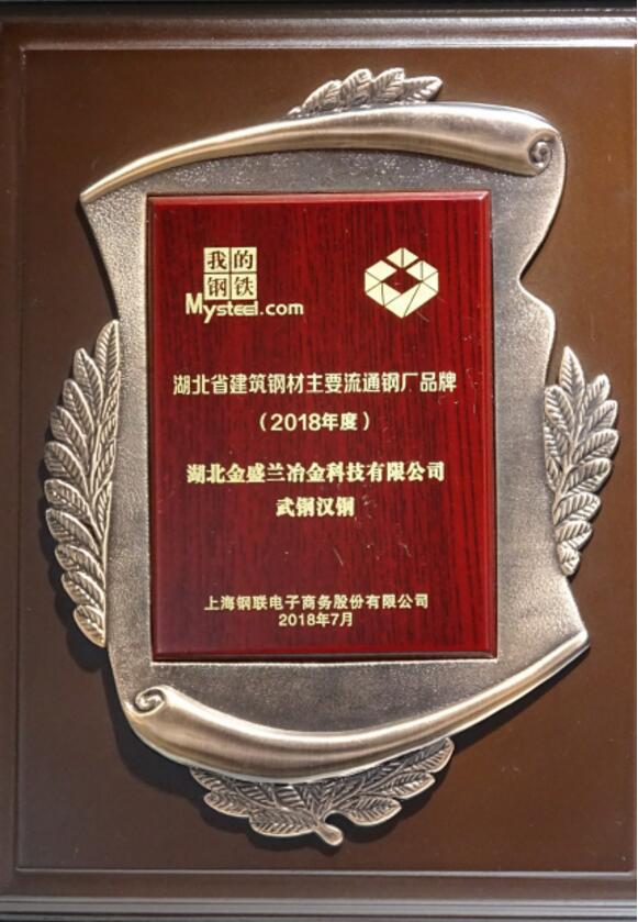 2018年度企業(yè)社會(huì)責(zé)任報(bào)告