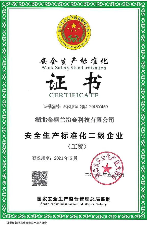 2018年度企業(yè)社會(huì)責(zé)任報(bào)告